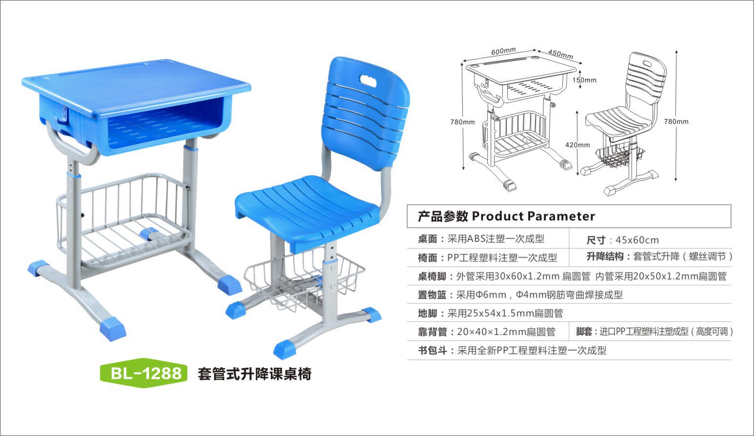 学校课桌椅YDBL-1228